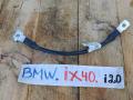 минусовой провод аккумулятора BMW iX I20 2022, электро, полный привод, правый руль, 5A0C001 - фото №3