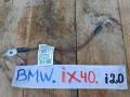 минусовой провод аккумулятора BMW iX I20 2022, электро, полный привод, правый руль, 5A0BFF4 - фото №3