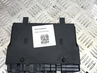 блок комфорта BMW 7 серия F01/F02 2012, 9207024, 61359207024