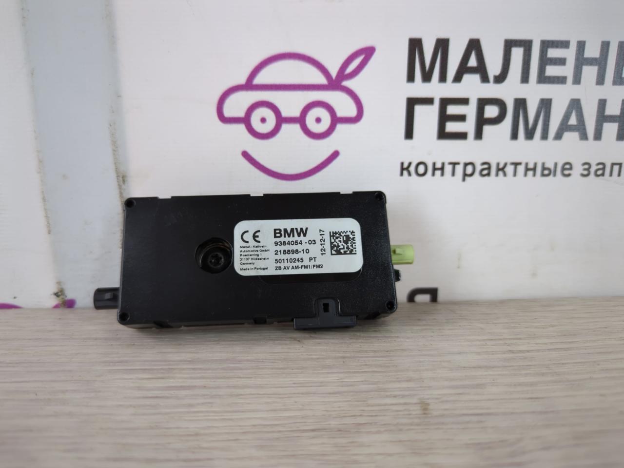 усилитель антенны BMW 5 серия G30/G31 (2016 - 2020), 3.0 л., B58 B30 A, бензин, полный привод, 65209384054, 9384054 - фото №1