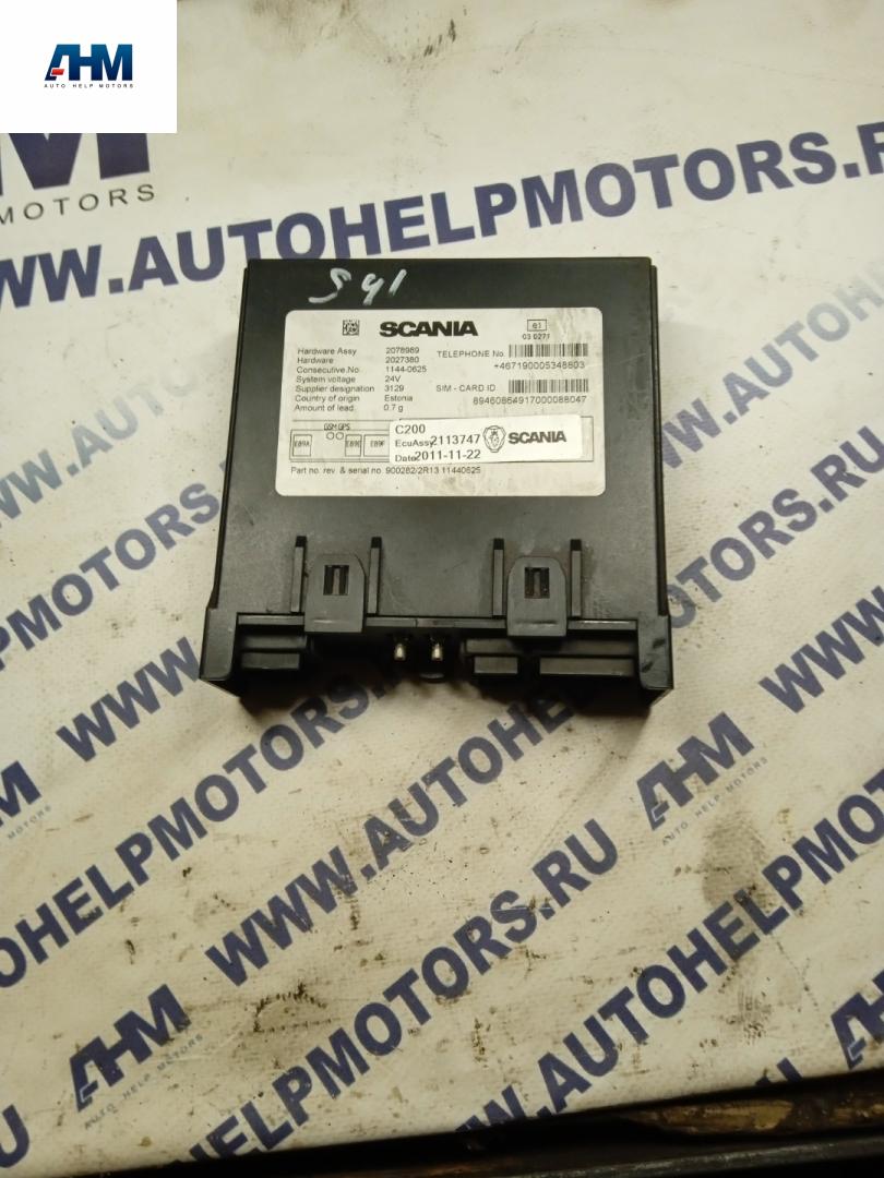 блок управления (другие) Scania R 3 поколение 2012, 2132544, 1926564, 2078989, 2195975, 2123129 - фото №1