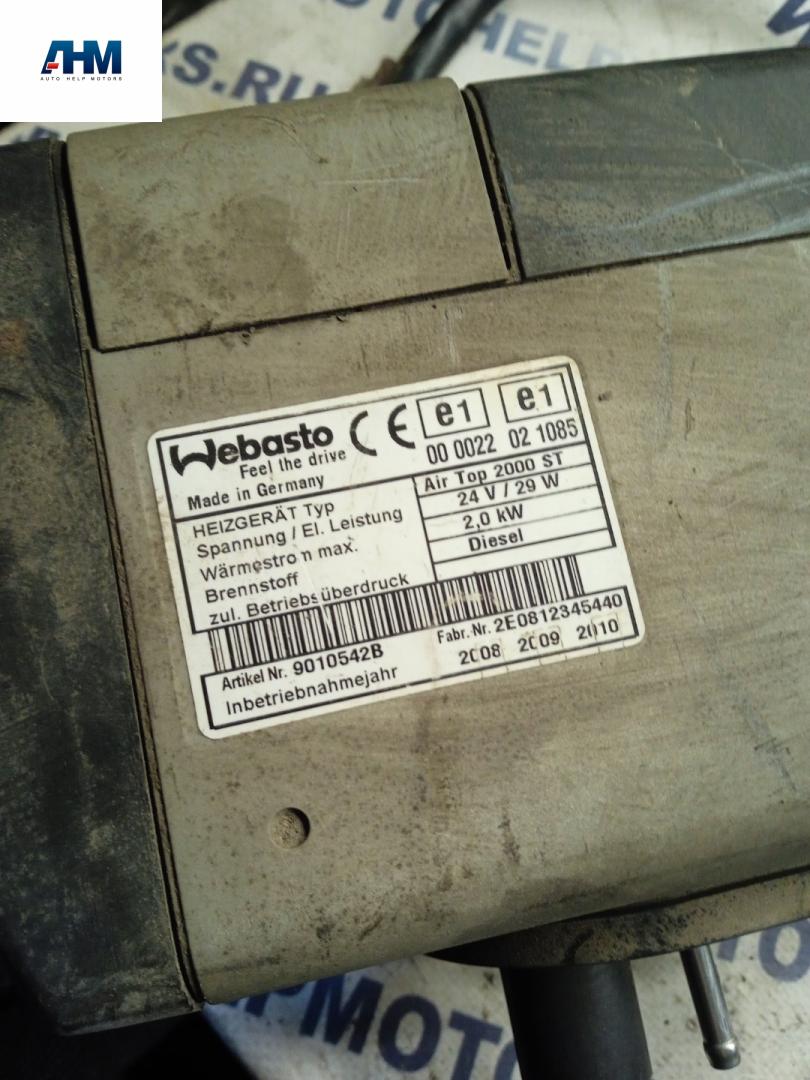 автономный отопитель (Webasto) Mercedes-Benz Actros 2 поколение (MP2) 2008, синий, грузовик, 9010542B, AIRTOP2000ST, A0078300661 - фото №1