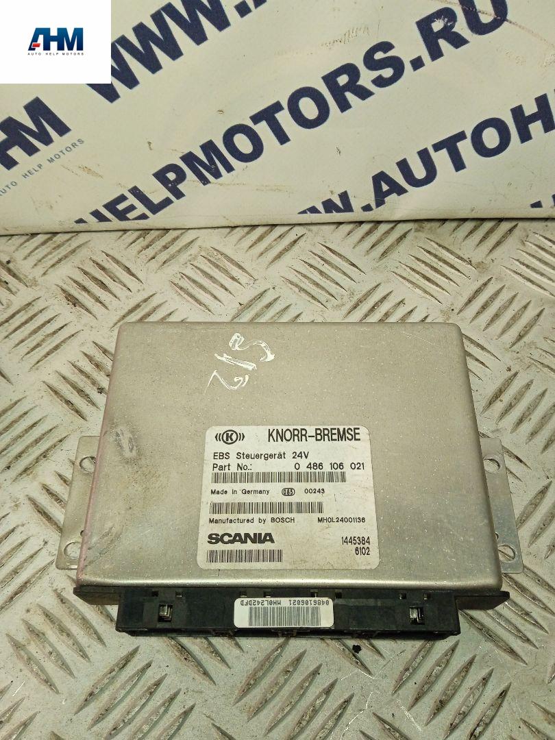 блок управления EBS Scania 124 2005, 0486106021, 1471638, 1506029, 1412237, 1445384 - фото №1
