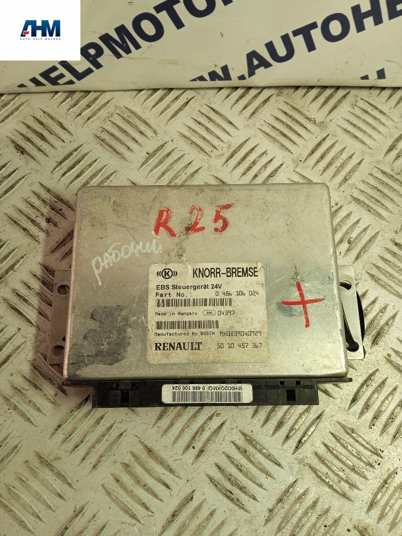 блок управления EBS Renault Magnum 4 поколение 2006, грузовик, 0486106024, 5010457367, MHO039040929, MHO03010205, MHO035040223 - фото №1