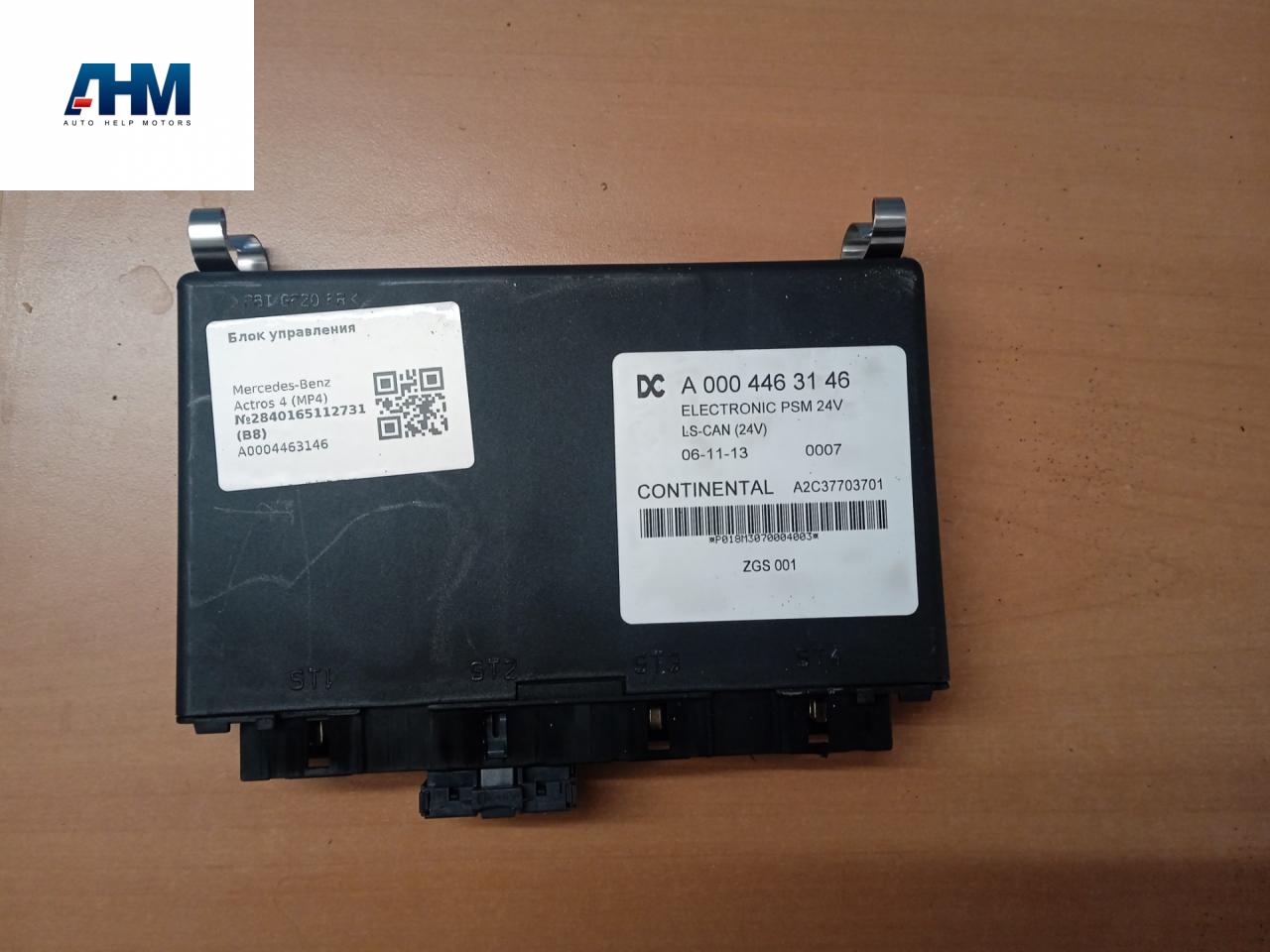 блок управления (другие) Mercedes-Benz Actros 4 поколение (MP4) 2014, 12.8 л., OM 471.900, дизель, белый, правый руль, A0004463146 - фото №1