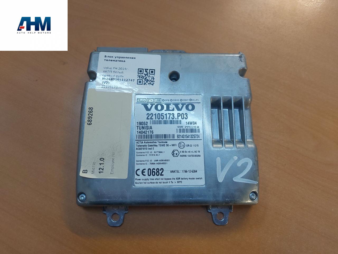 Блок управления телематика Volvo FH 3 поколение 2014, АКПП, белый, правый руль, 22105173, 22357675 - фото №1