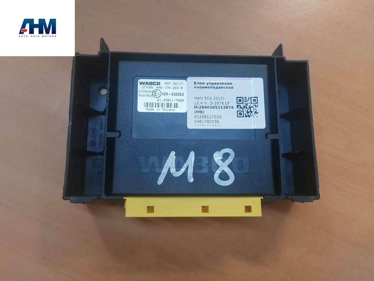 блок управления подвеской MAN TGS 1 поколение 2017, 12.4 л., D 2676 LF 51, дизель, АКПП, белый, правый руль, 81258117020, 4461702230, 81258117028, 81258117026, 81258117033 - фото №1