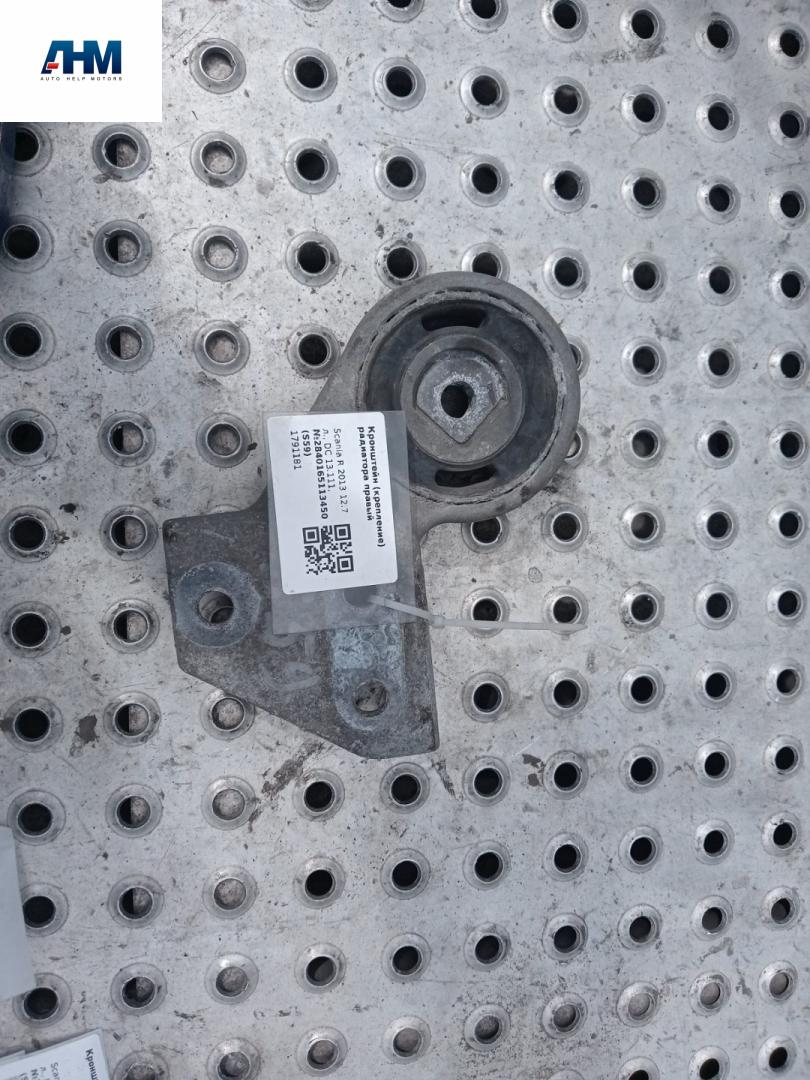 кронштейн радиатора Scania R 3 поколение 2013, 12.7 л., DC 13.111, дизель, МКПП, белый, правый руль, 1791181 - фото №1