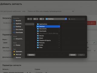 крепление фары левой Acura CL 2 поколение 2000, 8309902