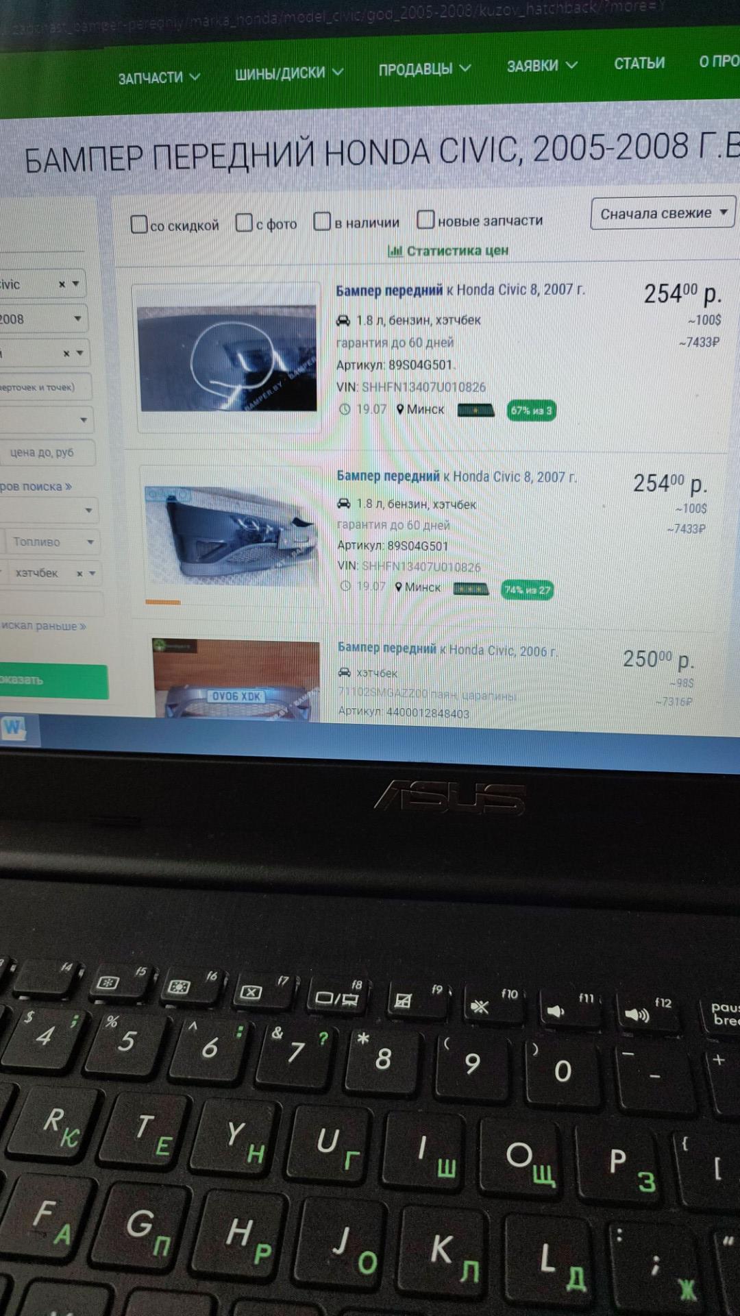 заглушка (решетка) в бампер Honda Civic 8 поколение 2006, хетчбэк 5 дв. - фото №1