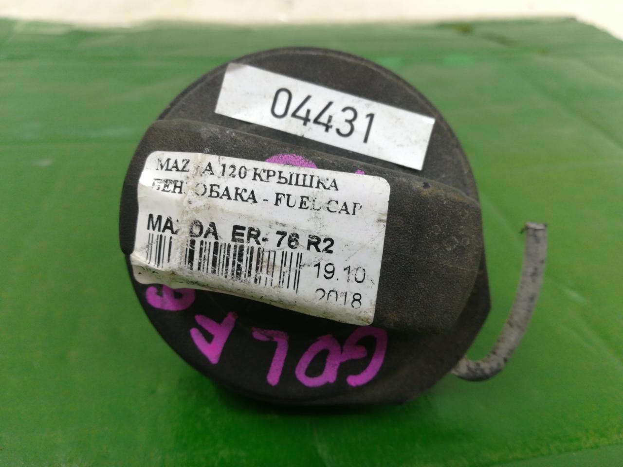 пробка топливного бака Volkswagen Golf 6 поколение 2011, 1.4 л., CAXA, бензин, АКПП, универсал - фото №1