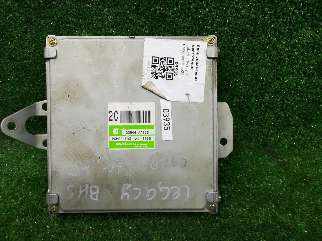 блок управления двигателем Subaru Legacy 3 поколение 2001, 2.0 л., бензин, АКПП, синий, универсал, правый руль, 22644AA855 - фото №1