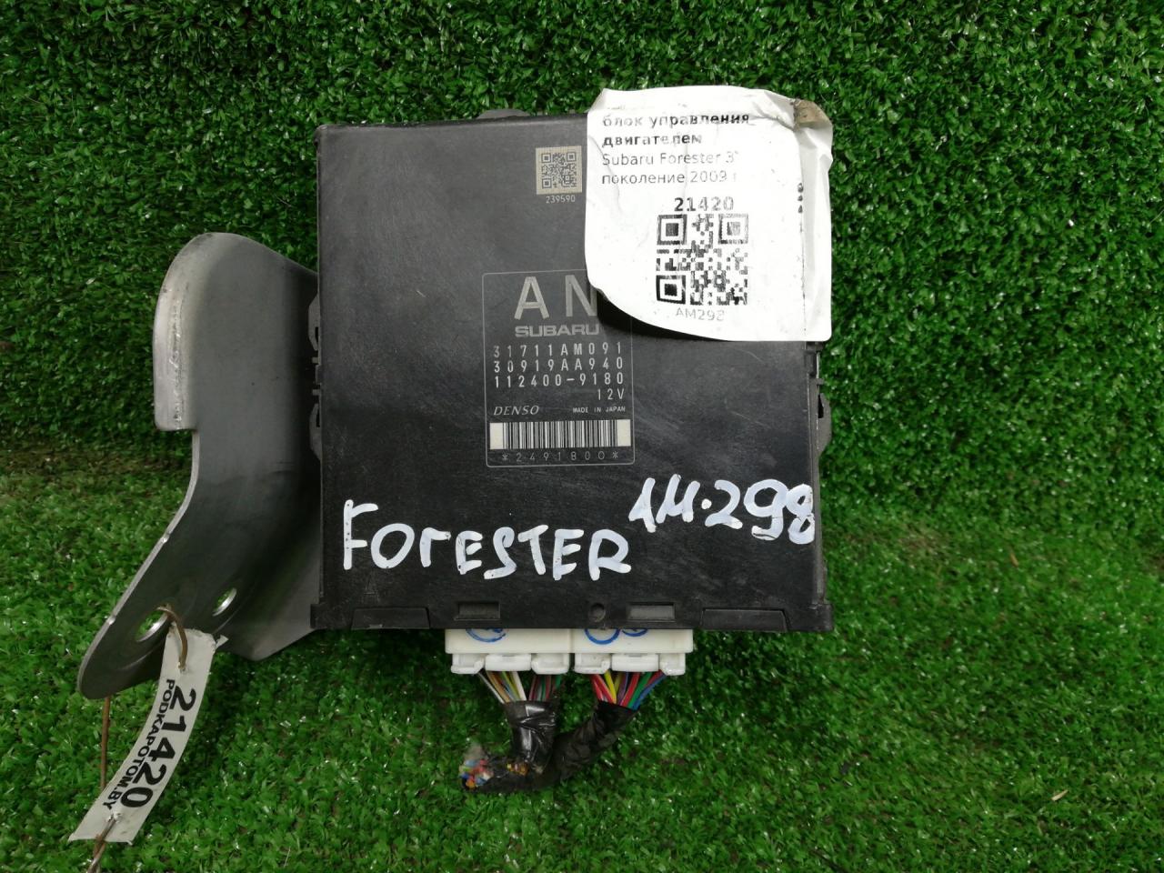 блок управления двигателем Subaru Forester 3 поколение (SH) 2009, 2.5 л., EJ253, бензин, АКПП, синий, внедорожник 5 дв., правый руль, 31711AM091, 30919AA940, 112400-9180 - фото №1