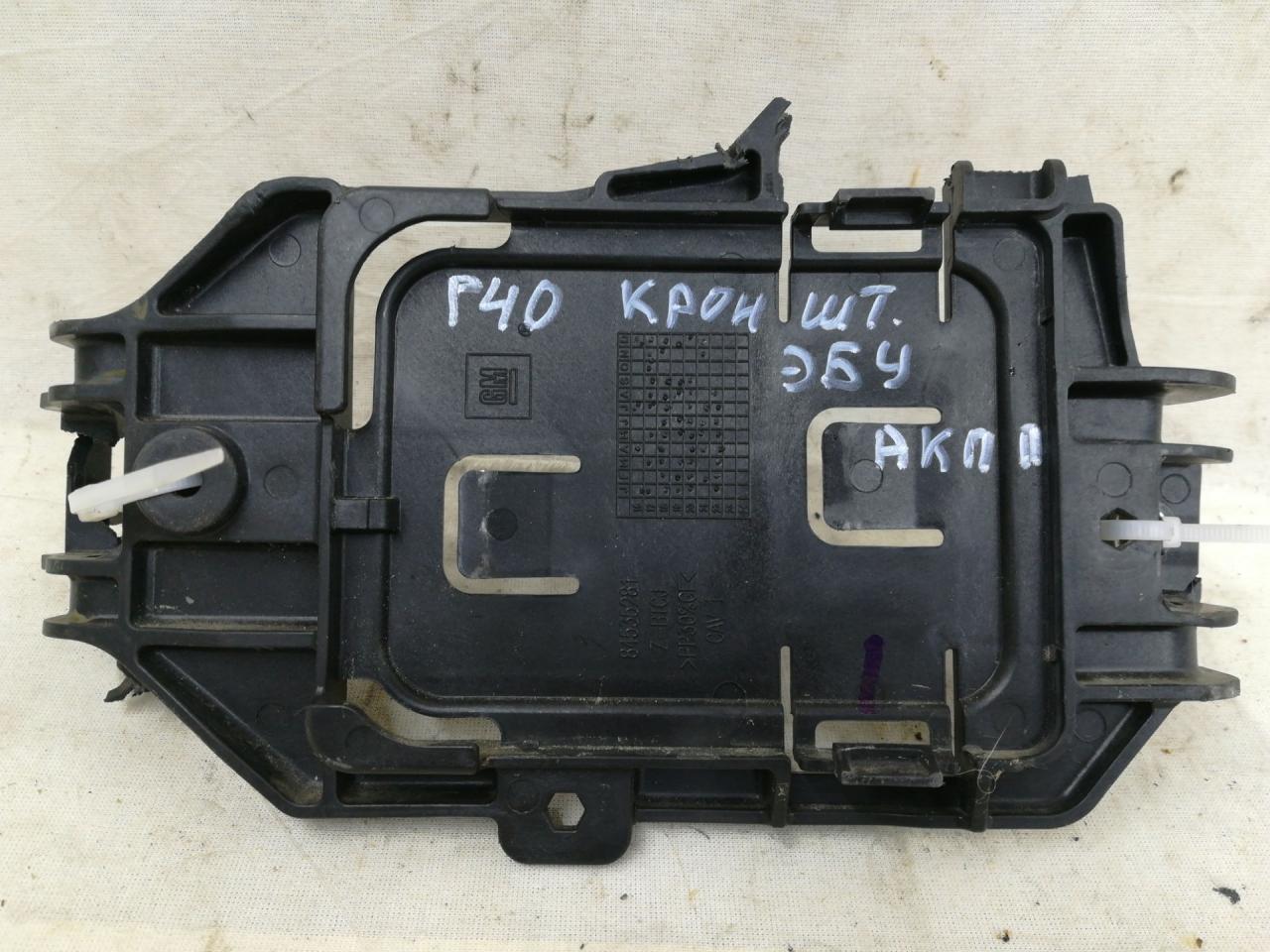 кронштейн блока управления GMC Terrain 2 поколение (рестайлинг) 2023, 1.5 л., бензин, АКПП, черный, внедорожник 5 дв., передний привод, 84535281 - фото №1