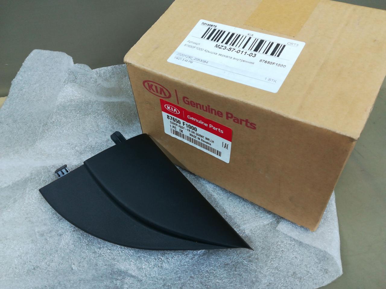 уголок двери внутренний левый Kia Sportage 4 поколение 2016, 87650F1000, MZ35701103 - фото №1