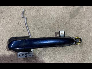 ручка наружная Mazda CX-5 1 поколение 2015, 2.0 л., бензин, АКПП, серебристый, внедорожник 5 дв., передний привод, правый руль