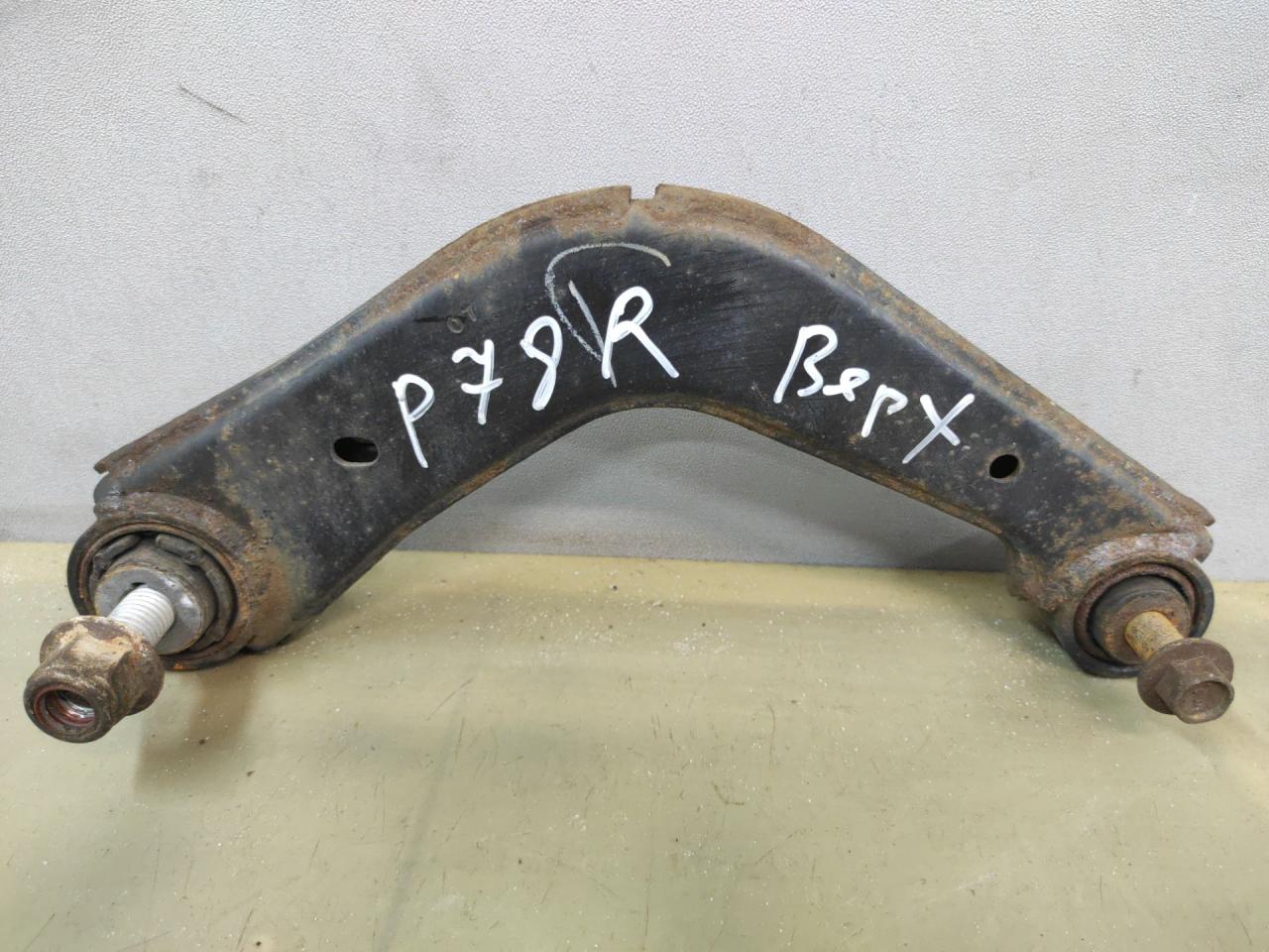 рычаг задний правый Ford Fusion (USA) 2 поколение 2013, 1.6 л., бензин, АКПП, белый перламутр, седан, передний привод, DG9C5500, DG9C5500AXB - фото №1