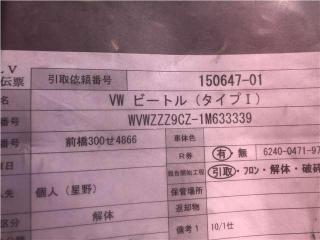Volkswagen Beetle 2 поколение