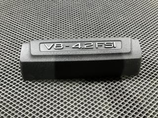 декоративная крышка двигателя Audi A8 D3 [рестайлинг] 2007, 4.2 л., BVJ, бензин, АКПП, седан, 079103927H