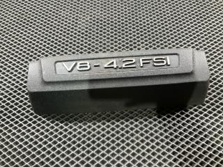 декоративная крышка двигателя Audi A8 D3 [рестайлинг] 2007, 4.2 л., BVJ, бензин, АКПП, седан, 079103927H