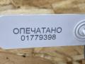 динамик торпедо Jaguar F-Pace 1 поколение 2019, 3.0 л., бензин, АКПП, внедорожник 5 дв., DH5218808AA, T4N3828 - фото №9
