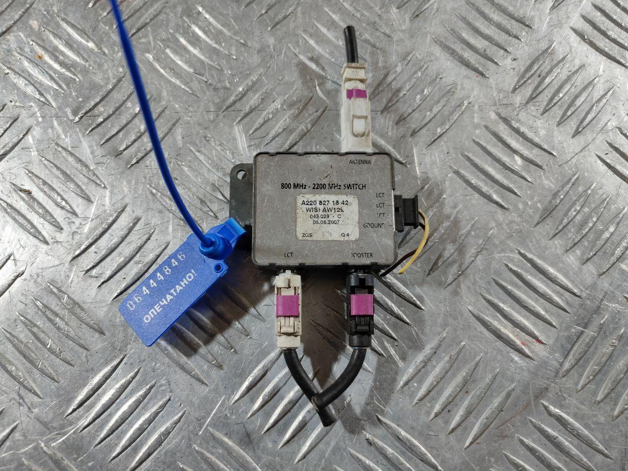 антенна Mercedes-Benz S-Класс W221 2008, 5.5 л., M 273.961, бензин, седан, A2208271842 - фото №1