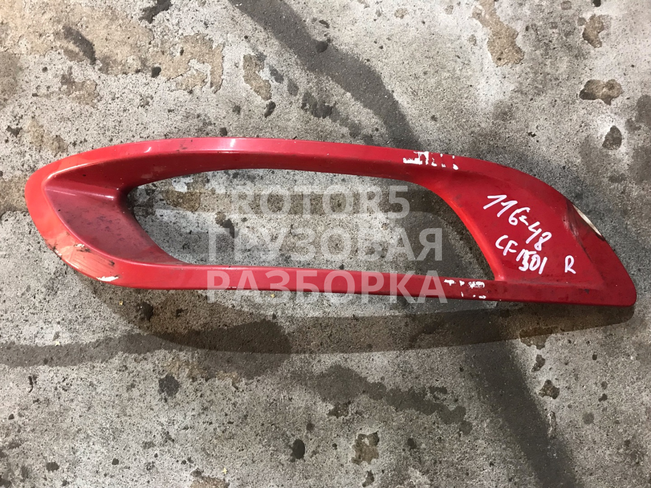 облицовка фары противотуманной правая DAF CF-series 1 поколение 2018, 10.8 л., MX-11 330, дизель, АКПП, красный, 1837652, 3080883 - фото №1