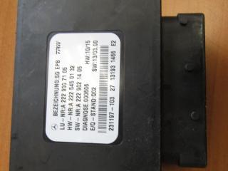 блок управления ручником Mercedes-Benz S-Класс W222/C217/A217 2013, 2229007105