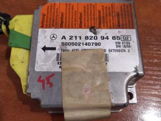 блок AirBag Mercedes-Benz E-Класс W211/S211 2005, 2.1 л., CDi, OM 646.961, дизель, АКПП, серебро, седан, задний привод, правый руль, 2118203385, A2118703985, A2118209485, A2118704326, A2118705726, A2118205785