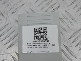 блок контроля давления в шинах BMW X6 E71/E72 E71 2010, 3.5 л., бензин, АКПП, a76, внедорожник 5 дв., полный привод, 36236785279, 6785279