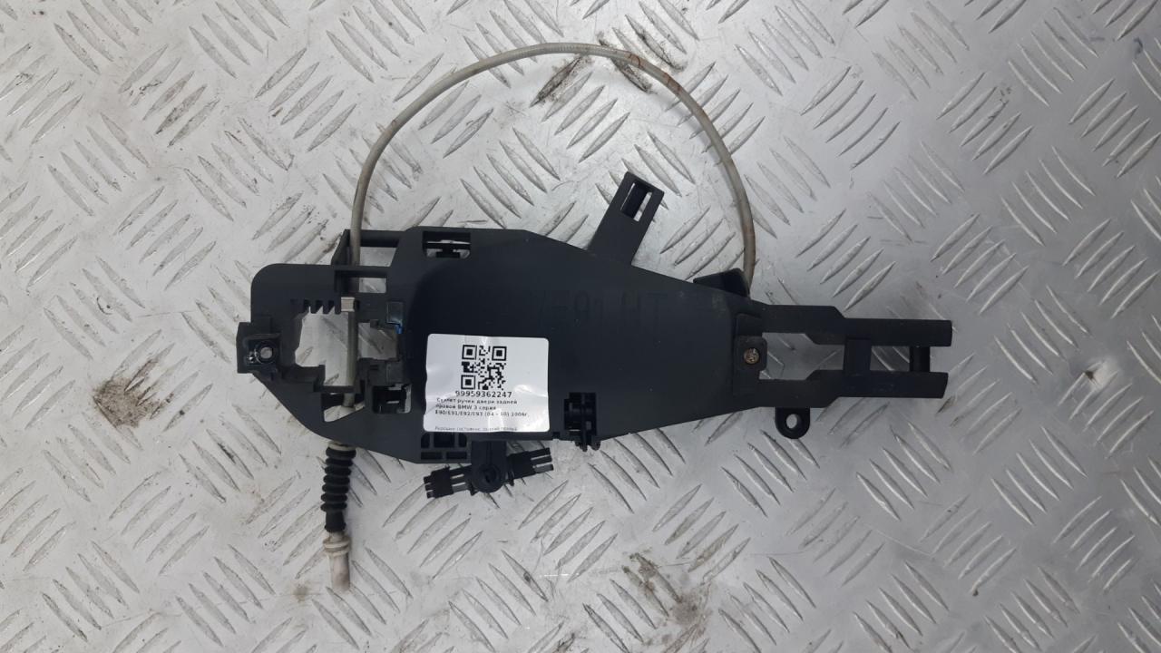 скелет ручки двери задней правой BMW 3 серия E90/E91/E92/E93 2006, 3.0 л., M57 D30 (306D3), дизель, МКПП, sparkling graphite (a22), универсал, правый руль, 51227199840 - фото №1