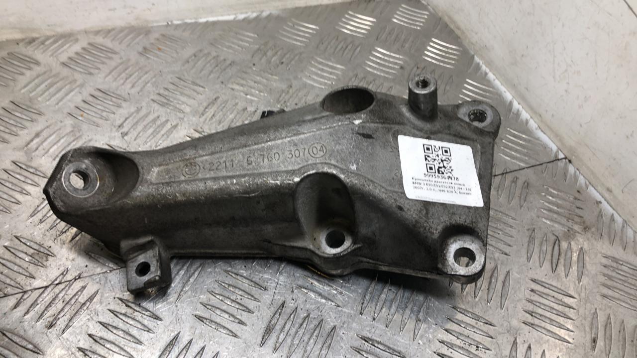 кронштейн двигателя BMW 3 серия E90/E91/E92/E93 2007, 2.0 л., N46 B20 A, бензин, седан, 6760307 - фото №1