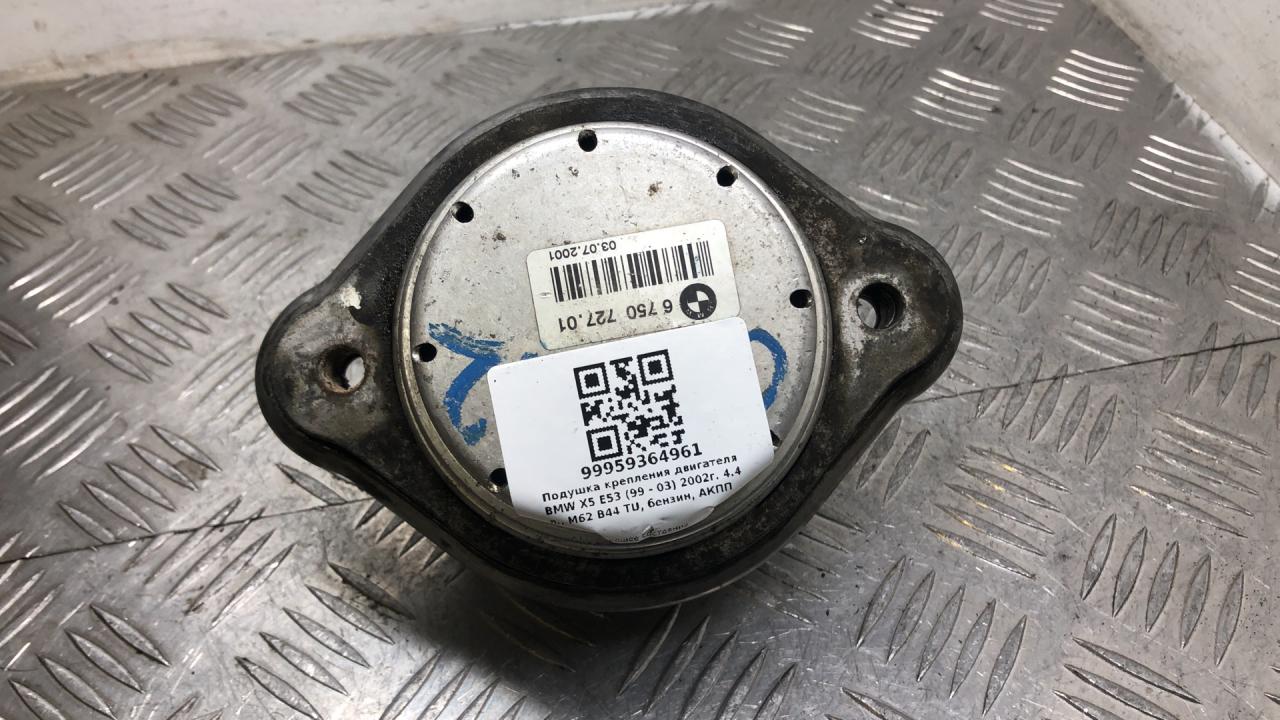 подушка крепления двигателя BMW X5 E53 2002, 4.4 л., M62 B44 TU, бензин, АКПП, синий, внедорожник 5 дв., полный привод, правый руль, 22116750727, 6750727 - фото №1