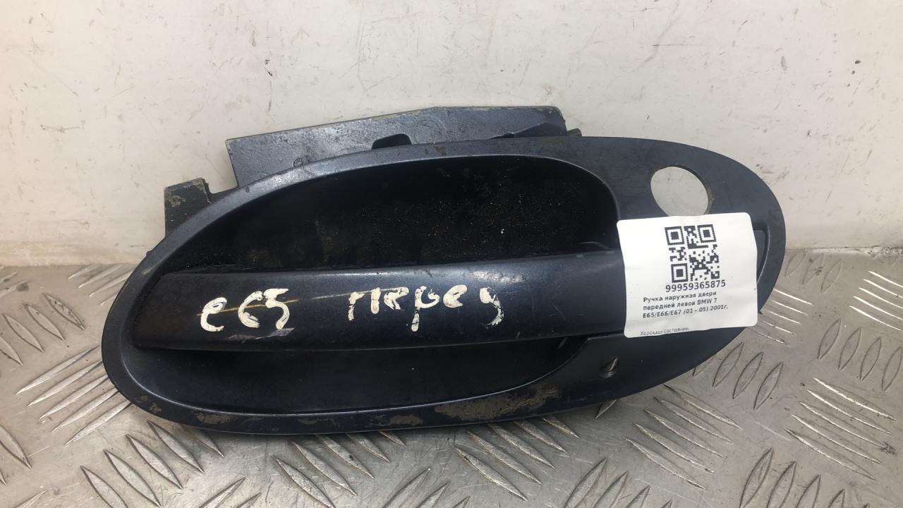 ручка наружная BMW 7 серия E65/E66/E67 2001, седан - фото №1