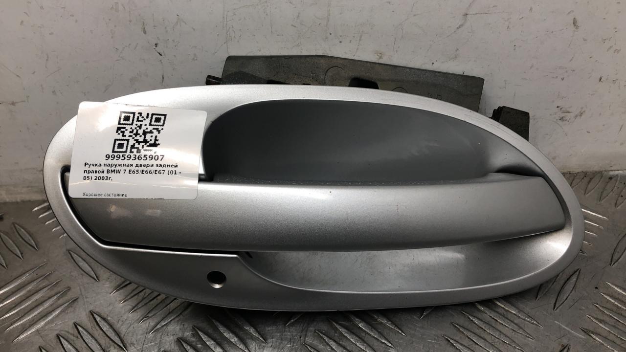 ручка наружная задняя правая BMW 7 серия E65/E66/E67 2003, седан - фото №1