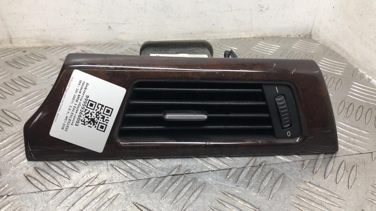 дефлектор обдува салона BMW 3 серия E90/E91/E92/E93 E90 2007, 3.0 л., M57 D30 (306D3), дизель, МКПП, седан, задний привод, правый руль, 64229151168, 9151168 - фото №1