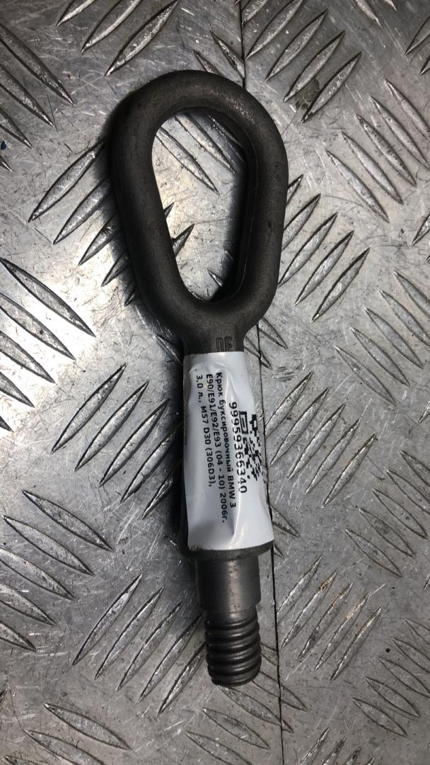 крюк буксировочный BMW 3 серия E90/E91/E92/E93 2006, 3.0 л., M57 D30 (306D3), дизель, МКПП, универсал - фото №1