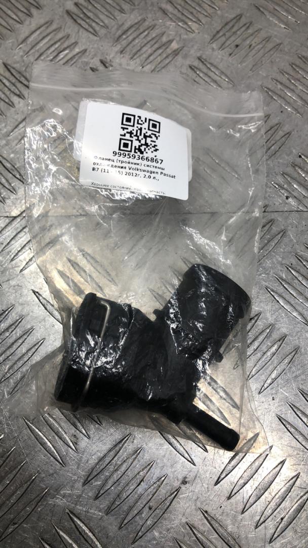 фланец (тройник) системы охлаждения Volkswagen Passat B7 2012, 2.0 л., дизель, седан - фото №1