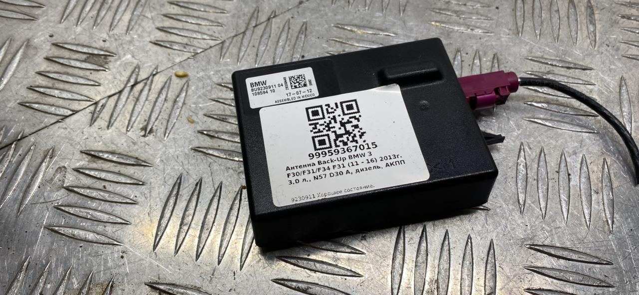 антенна BMW 3 серия F30/F31/F34 F31 2014, 3.0 л., N57 D30 A, дизель, АКПП, универсал, задний привод, правый руль, 65209230911, 9230911 - фото №1