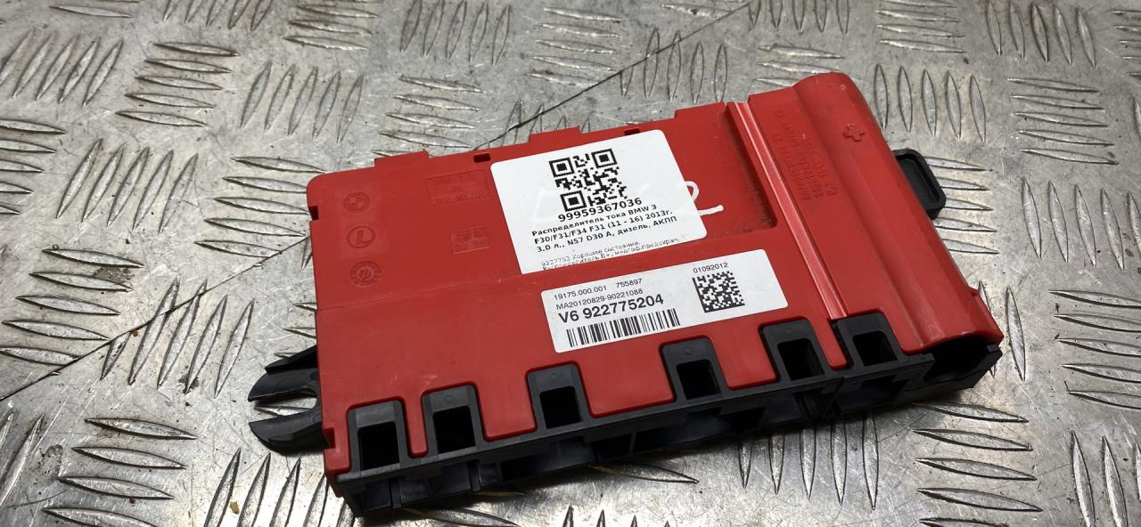 распределитель тока BMW 3 серия F30/F31/F34 F31 2014, 3.0 л., N57 D30 A, дизель, АКПП, универсал, задний привод, правый руль, 61149227752, 9227752 - фото №1