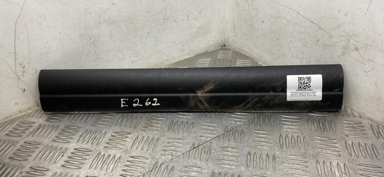 накладка на порог внутренняя BMW 3 серия F30/F31/F34 F31 2014, 3.0 л., N57 D30 A, дизель, АКПП, универсал, задний привод, правый руль, 51477266637, 7221915 - фото №1