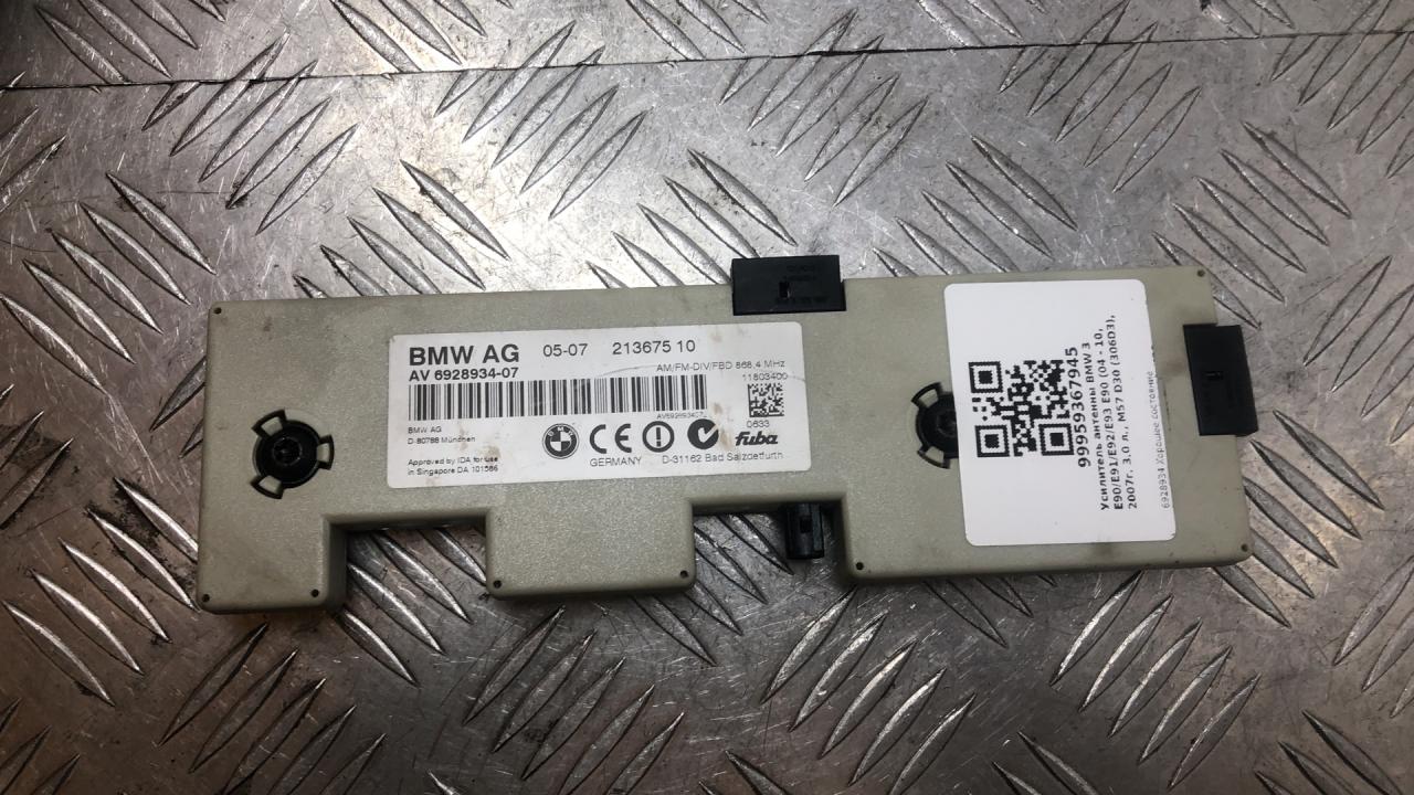 усилитель антенны BMW 3 серия E90/E91/E92/E93 E90 2007, 3.0 л., M57 D30 (306D3), дизель, АКПП, titan-silber (354), седан, задний привод, правый руль, 65206928934, 6928934 - фото №1