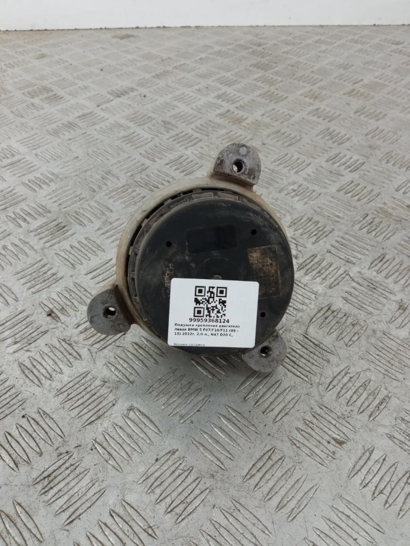 подушка крепления двигателя BMW 5 серия F07/F10/F11 2012, 2.0 л., N47 D20 C, дизель, АКПП, sophistogra brillanteffekt(b90), седан, задний привод, правый руль, 22117935141 - фото №1