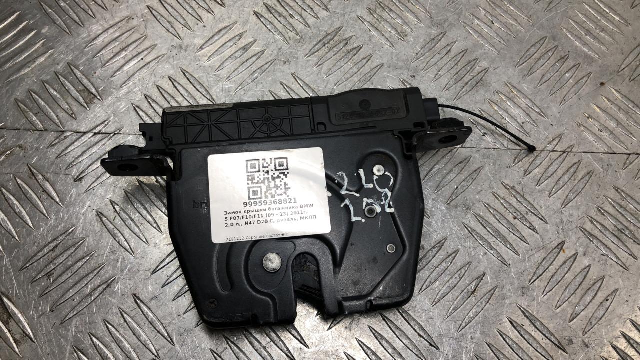 замок багажника BMW 5 серия F07/F10/F11 2011, 2.0 л., N47 D20 C, дизель, МКПП, седан, задний привод, правый руль, 51247191212, 7191212 - фото №1