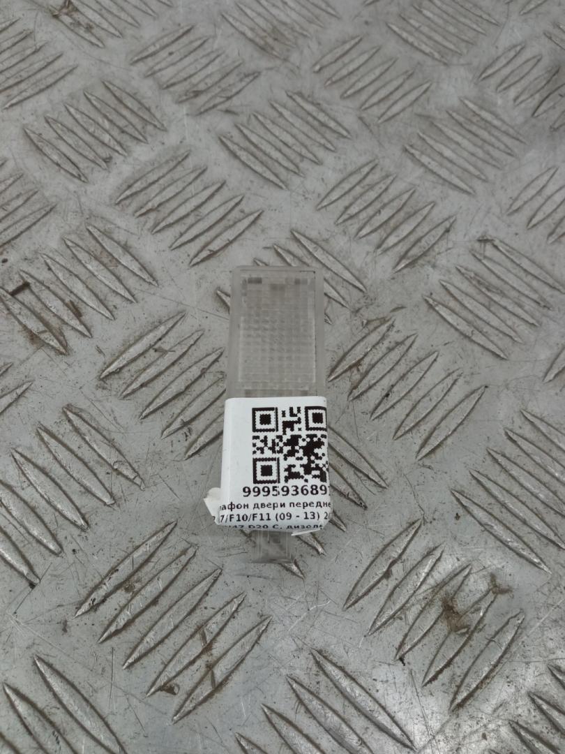 фонарь салона (плафон) BMW 5 серия F07/F10/F11 2011, 2.0 л., N47 D20 C, дизель, МКПП, седан, задний привод, правый руль, 63316972605 - фото №1