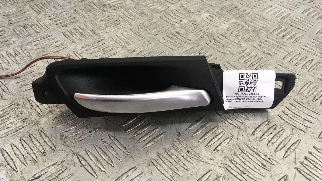 ручка внутренняя задняя правая BMW X5 E70 2008, 3.0 л., N52 B30, бензин, АКПП, spacegrau metallic (a52), внедорожник 5 дв., полный привод, 51426974298, 7137298 - фото №1