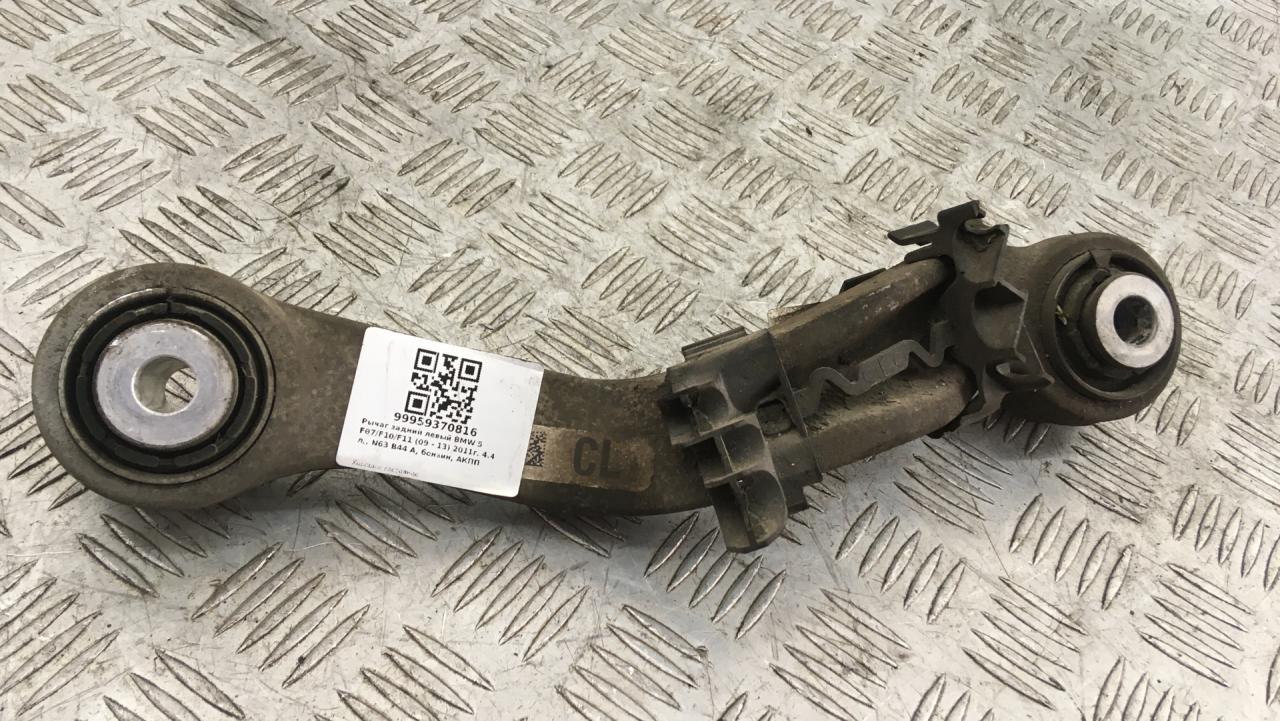 рычаг задний левый BMW 5 серия F07/F10/F11 F10 2012, 4.4 л., N63 B44 A, бензин, АКПП, titansilber metallic (354), седан, задний привод, 6782135, 33326782135 - фото №1