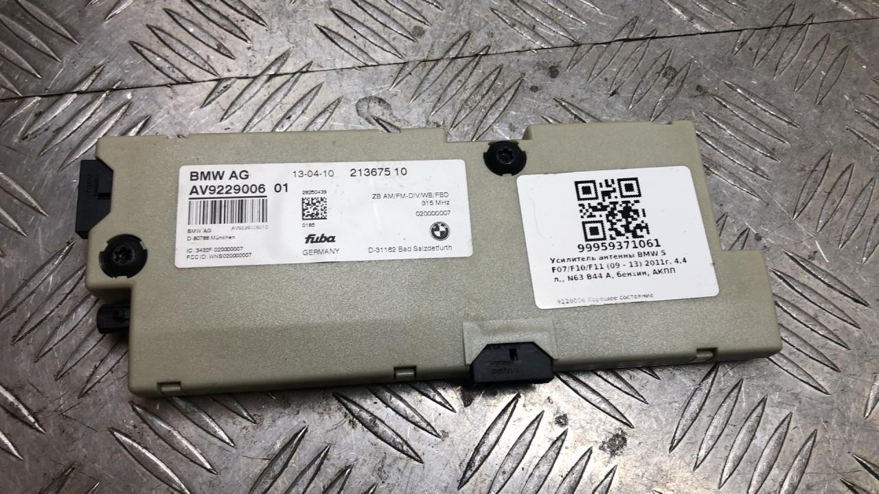 усилитель антенны BMW 5 серия F07/F10/F11 F10 2012, 4.4 л., N63 B44 A, бензин, АКПП, titansilber metallic (354), седан, задний привод, 65209229006, 9229006 - фото №1