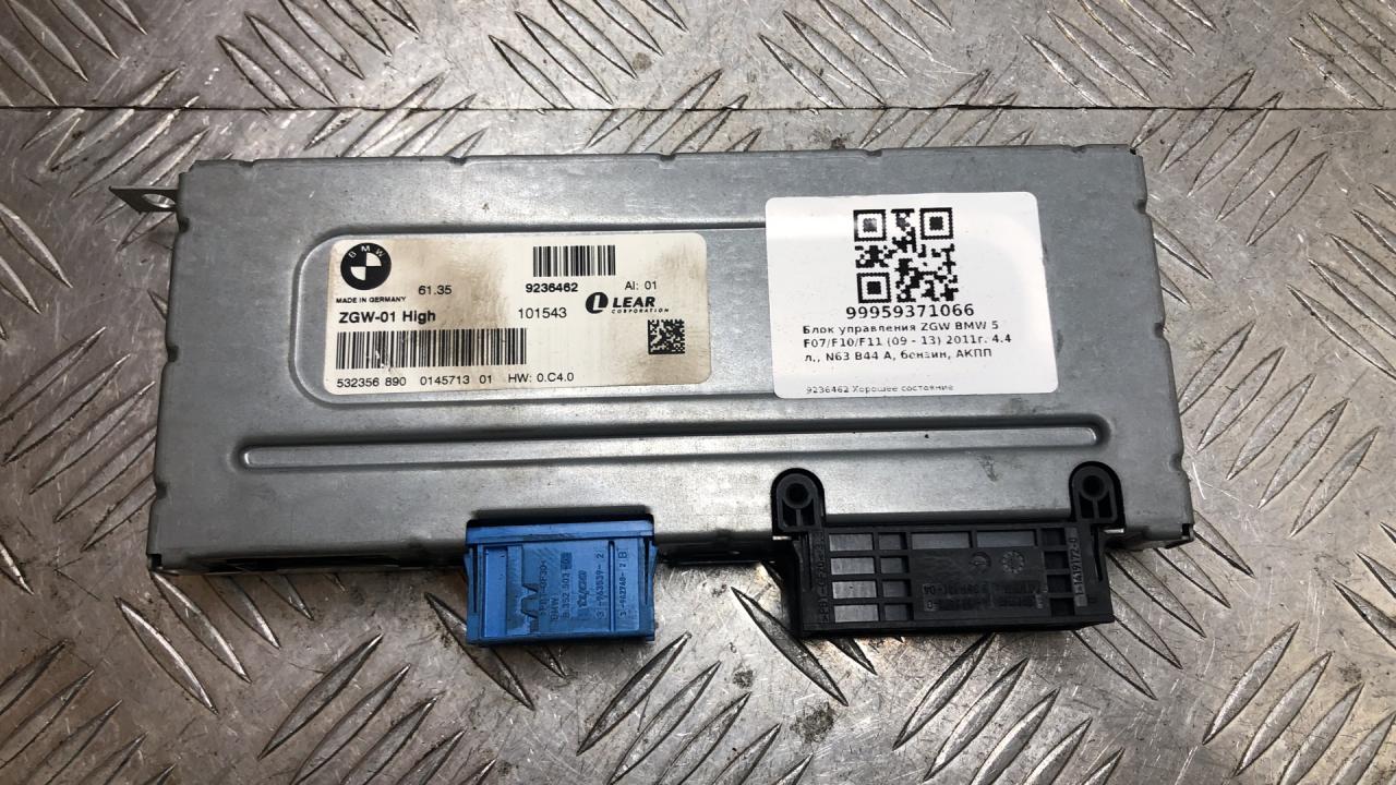 блок управления ZGW BMW 5 серия F07/F10/F11 F10 2012, 4.4 л., N63 B44 A, бензин, АКПП, titansilber metallic (354), седан, задний привод, 61359236462, 9236462 - фото №1