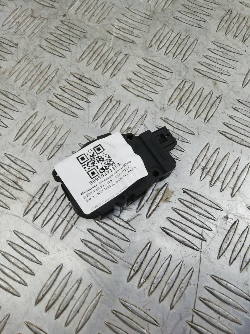 моторчик заслонки печки BMW 5 серия F07/F10/F11 2011, 3.0 л., N57 D30 A, дизель, АКПП, black sapphire metallic (475), хетчбэк 5 дв., задний привод, правый руль, 64119319037, 9749005 - фото №1